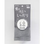 綿想い 男の泡立つしっかりロング綿タオル