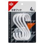Ｓ字フック（大） 4個入 Ｗ