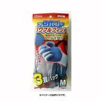 デジハンド パワフルフィット3P L ブルー