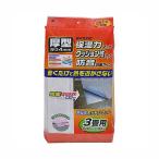 販売終了厚型アルミホットンマット 3畳用　※今季完売となります。