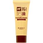 コスメS馬油ハンドクリーム60G