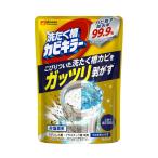 ガッツリ剥がす洗たく槽カビキラー