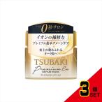 TSUBAKIプレミアムEXリペアマスク × 3点