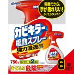 カビキラー電動スプレー本体750グレード × 8点