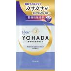 YOHADAボディウォッシュトライアル