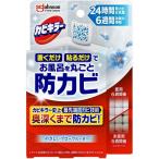 カビキラーお風呂に置くだけ防カビジェルやさしいフローラルの香り本体
