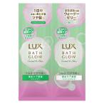 ラックスバスグロウコントロールアンドシャインシャンプー・トリートメントサシェセット