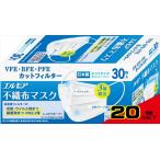 エルモア不織布マスクふつうサイズ30枚 × 20点