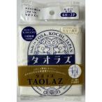 タオラズフェイシャル