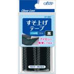 クロバーすそ上げテープ黒67686