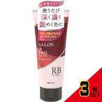 サロンドプロ カラートリートメン