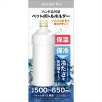 ハンドル付きペットボトルホルダーアッシュグレー