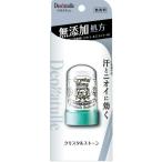 制汗、デオドラント剤