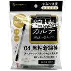 綿棒カルテ04黒粘着綿棒
