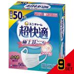 超快適マスク極上耳ごこち小さめ50枚 × 9点