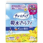 チャームナップ吸水さ