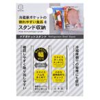 ドアポケットスタンド