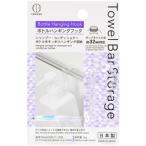 TowelBarStorageボトルハンギングフック