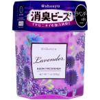 アットショウシュウ消臭ビーズラベンダー