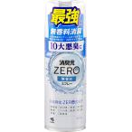 消臭元ZEROスプレー無香料