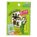 米びつ番長6か月用