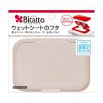抗菌 ビタットレギュラーモカ