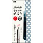 がっちりキャッチ毛抜き(ブラック)