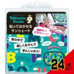  присоска нет . стекло . оборудован легко оборудован ... удален . мгновенно! compact . место хранения возможность bitato затенитель от солнца алфавит × 24 пункт 