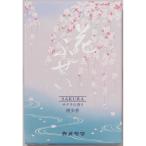  цветок ... Sakura дым немного . добродетель для большой 220G