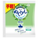 愛犬用炭酸入浴剤ぬくりん森林の香り分包
