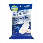 クリンクルスニーカークリーナー10枚2P