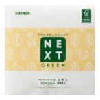 FMXNXG森林認証ペーパーナプキン