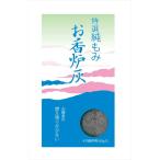 お香炉灰4寸用箱(約60G)