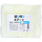 商売繁盛プラスチックスプーン16cm裸アイボリー