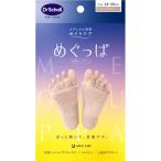 めぐっぱ足指オープナーピンク