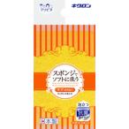 クリピカスポンジイエロー