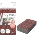 キクロンfシンク洗いクリーナー