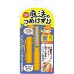 魔法のつめけずりオレンジ