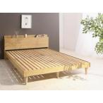 ショッピングすのこベッド すのこベッド シングル シングルベッド ベッド すのこ ベット ナチュラル ブラウン 木製 ベッドフレーム 北欧 おしゃれ コンセント 棚 フレームのみ シングル