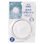 Arao!  浮き式くず取りネット