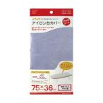  гладильная доска покрытие . решение Press для aluminium пальто (75×36cm)