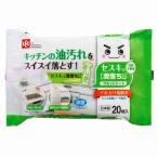 セスキの激落ちくんシートキッチン用20枚入