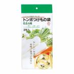 ※メーカー欠品次回入荷未定トンボ 漬物袋 0．5斗用 2枚入
