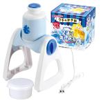 おウチで簡単 2通り削れる電動かき