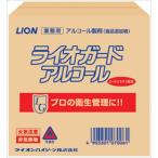 業務用 ライオガード アルコール 20L × 1点
