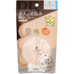 サナ毛穴パテ職人エッセンスBBパウダーN01(ライトベージュ)