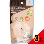 サナ毛穴パテ職人エッセンスBBパウダーN01(ライトベージュ) × 3点