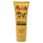 馬油洗顔フォームN