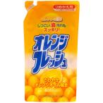 オレンジオイル配合フレッシュ詰替