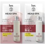 深ヘッドスパbyh&sアドバンスドエイジングケアシャンプー・トリートメントお試しサシェ